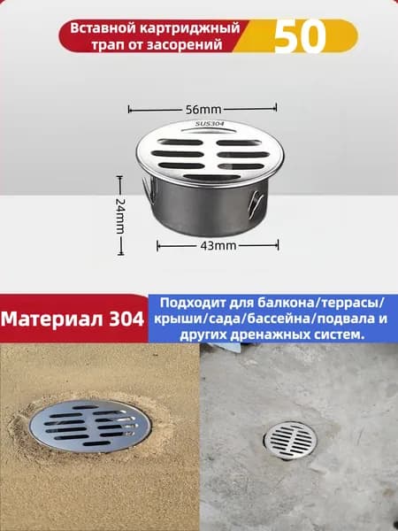 Напольный слив из нержавеющей стали 304, вставной антизасорный картридж, быстрый слив, треугольный регулируемый зажим, толщина 2 мм, диаметр 50 мм