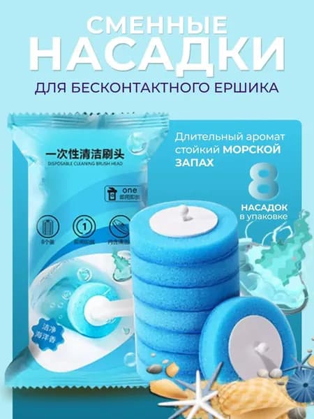 Ершик для унитаза, 1 шт