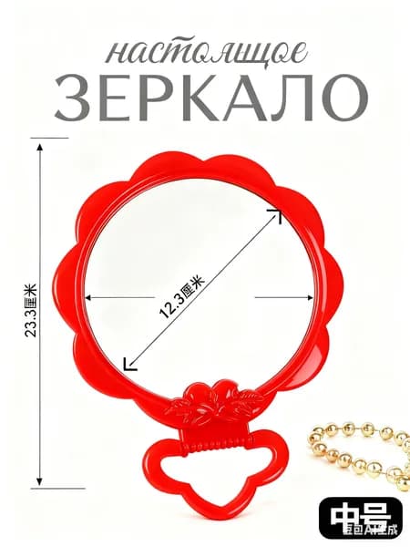 Зеркало интерьерное, 16 см х 23 см, 1 шт