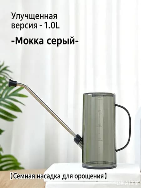 Лейка, 1 л 1 шт