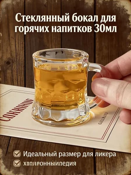 Кружка, 30 мл, 1 шт