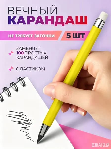 Карандаш, твердость: HB (Твердо-мягкий), 5 шт.