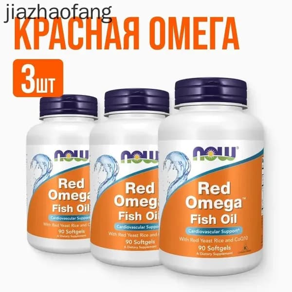 3 УПАКОВКИ! NOW Red Omega 90 softgels, НАУ Рэд Омега, капсулы массой 1845 мг, рыбий жир, красный дрожжевой рис, коэнзим Q10, Omega-3