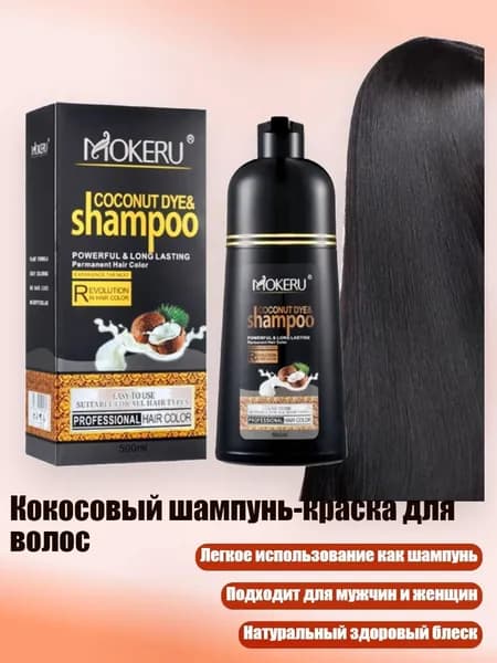 Косметический набор для волос