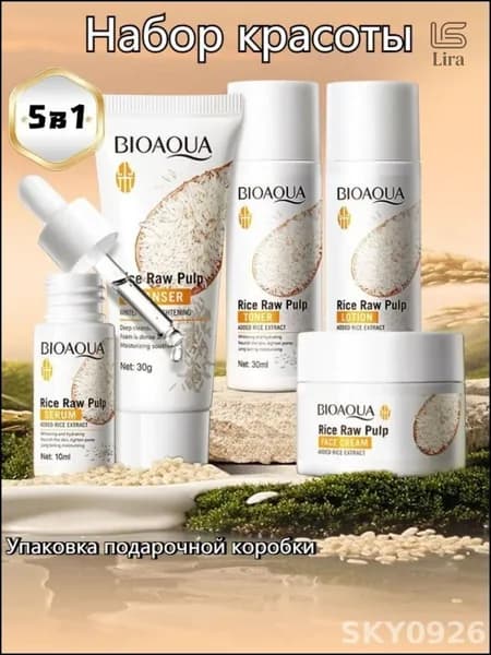 Эксклюзивный комплект для ухода