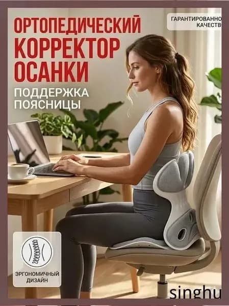 Ортопедический стул, Ткань, тёмно-серый_ob_9VDL