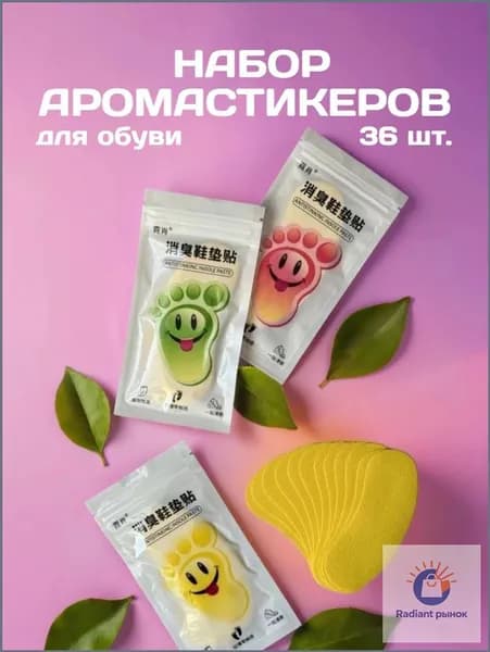 Средство для ухода за обувью Дезодорант