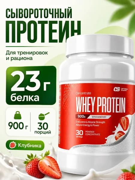 Протеин сывороточный, Optimal Shape, сывороточный протеин клубника / 900г 30 порций
