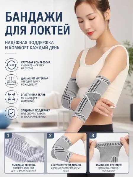 Налокотники хоккейные