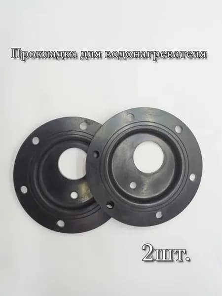 Прокладка для водонагревателя 2шт. Atlantic Round VMR