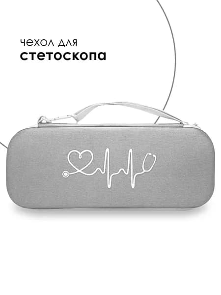 Сумка для медицинских приборов / Чехол для стетоскопа / Кейс для стетофонендоскопа