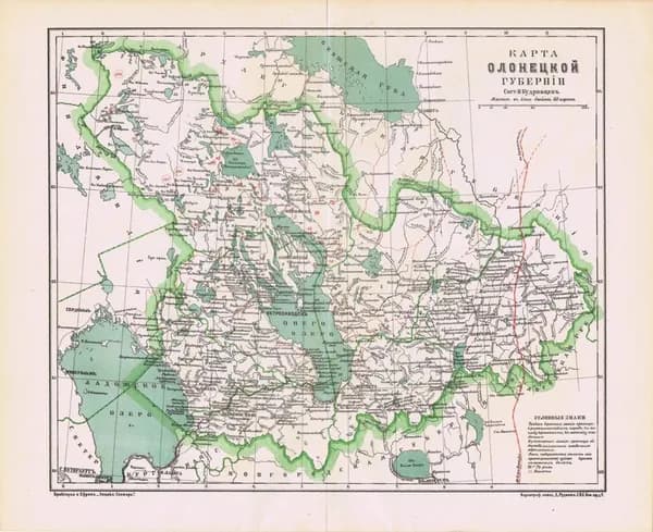 Олонецкая губерния. Антикварная географическая карта в смешанной технике. Россия, 1897 г.