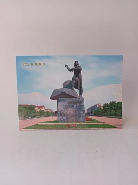 Открытка винтажная "Челябинск. Памятник челябинским танкистам-добровольцам"