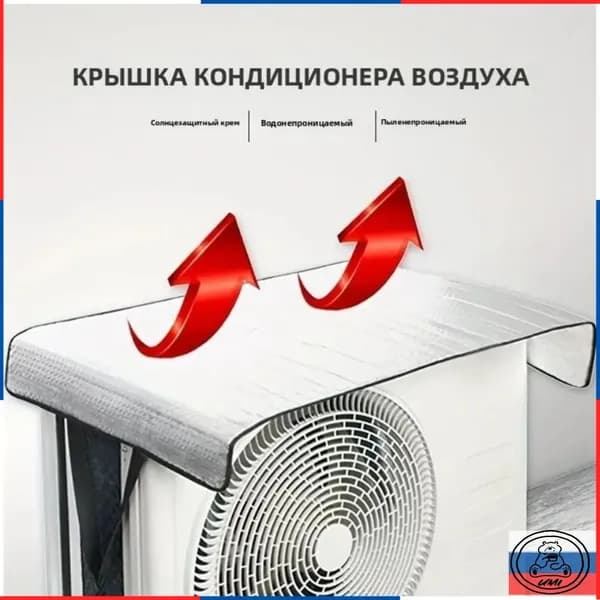 козырек для кондиционера уличный 94x47cm