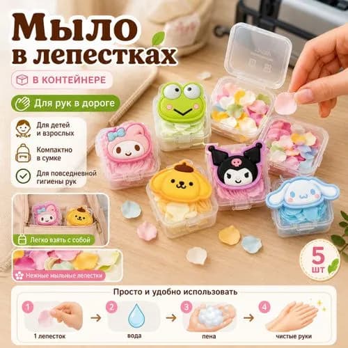 Твердое мыло