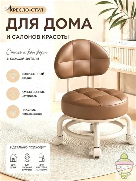 Кресло педикюрное,Металл