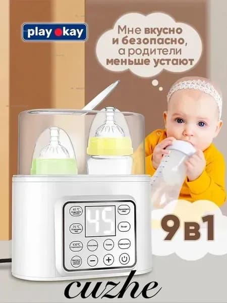Стерилизатор подогреватель для бутылочек и сосок детских Play Okay 9 в 1 с таймером, электрический паровой многофункциональный, дисплей с сенсорным управлением и регулировкой температуры