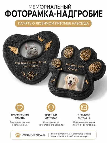 Выберите одну из двух табличек с именами домашних животных