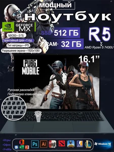 L96 Игровой ноутбук 16.1", AMD Ryzen 5 7430U, RAM 32 ГБ, SSD 512 ГБ, NVIDIA GeForce MX350 (2 ГБ), Windows Home, синий, светло-синий, Русская раскладка