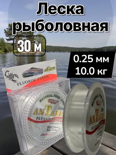 BoyaBY Монофильная леска для рыбалки, размотка: 30 м, толщина: 0,25 мм