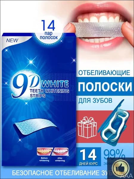 Средство отбеливающее