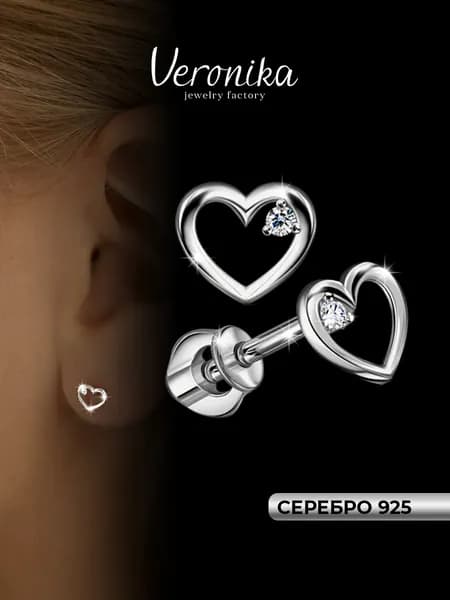 Серьги серебро 925 пробы пусеты гвоздики позолоченные с сердечком и фианитом Veronika jewelry factory