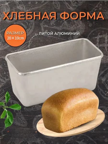Форма для выпечки 10.5 см x 20 см 1 шт abs пластик прямоугольная антипригарное покрытие белый