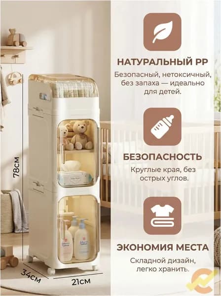 Тумба для ванной,, 21х34х78 см