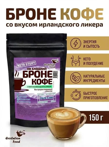 Кофе Броне напиток для похудения с МСТ маслом, со вкусом ирландского ликера, 150 гр. EvolutionFood