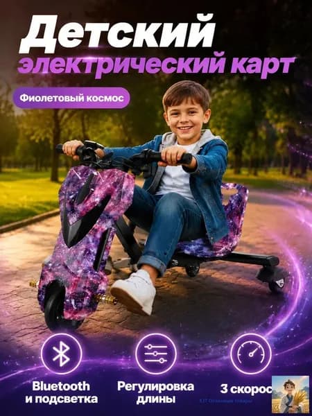 Электроскутер SKU-202606301622-04, фиолетовый