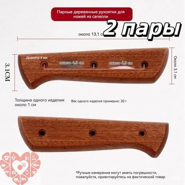 Эксклюзивная пара надежных накладок для DIYремонта ножа, предотвращающих травмы, из красной древесины