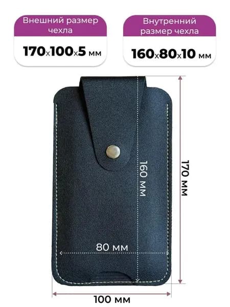 Чехол карман на телефон универсальный 170*100 мм черный, футляр для телефона с креплением на ремень