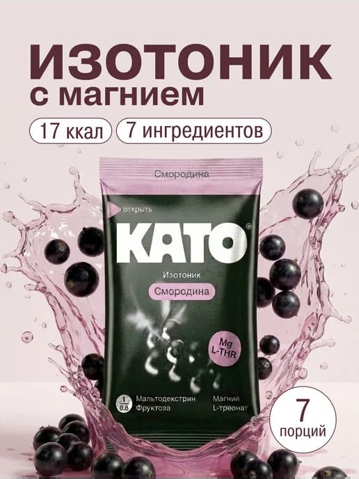Изотоник Смородина, 7 шт
