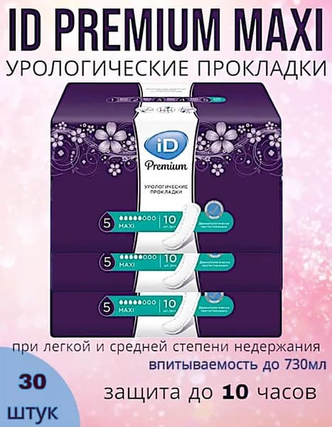 Урологические прокладки женские iD Premium Maxi, 30 шт.