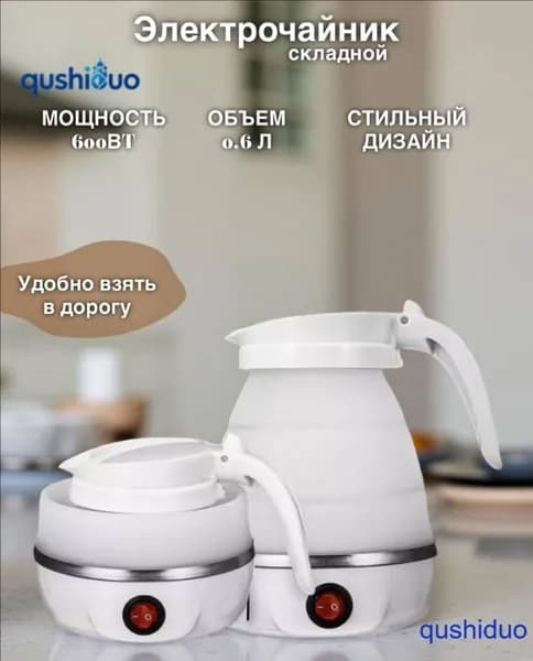 Электрический чайник wang-wen-ru_309961140237, белый