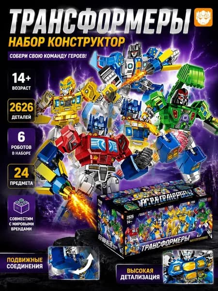 Конструктор-сюрприз Трансформеры: Металлические Боги Войны