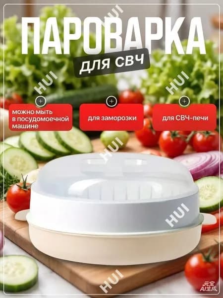 Пароварка для СВЧ,Стерилизатор,Подогреватель питания