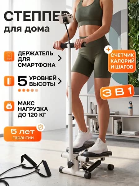 Степпер 52606301-1
