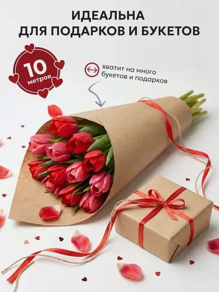 Упаковочная крафт бумага для цветов и подарков