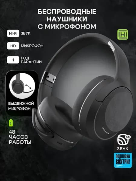 IHI Наушники беспроводные с микрофоном, Bluetooth, USB Type-