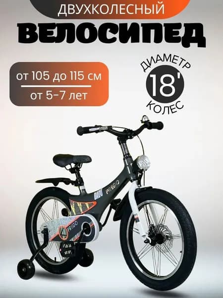 Prego Велосипед Городской, 006