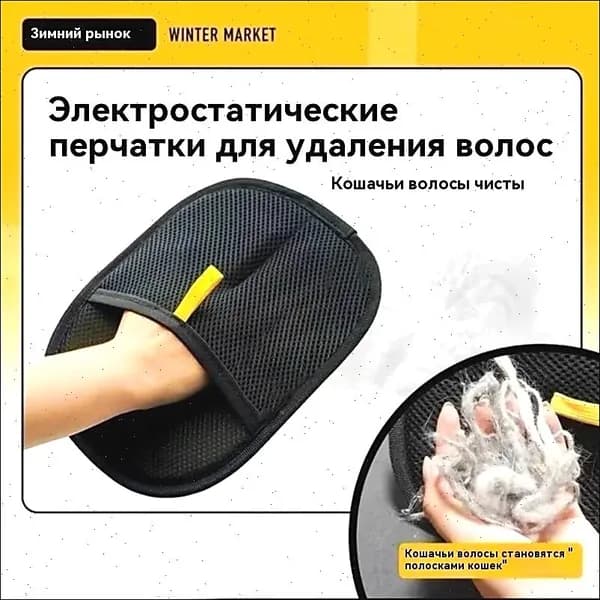 Антистатическая перчатка для удаления шерсти домашних животных, двусторонняя щетка для вычесывания кошек, средство для удаления шерсти