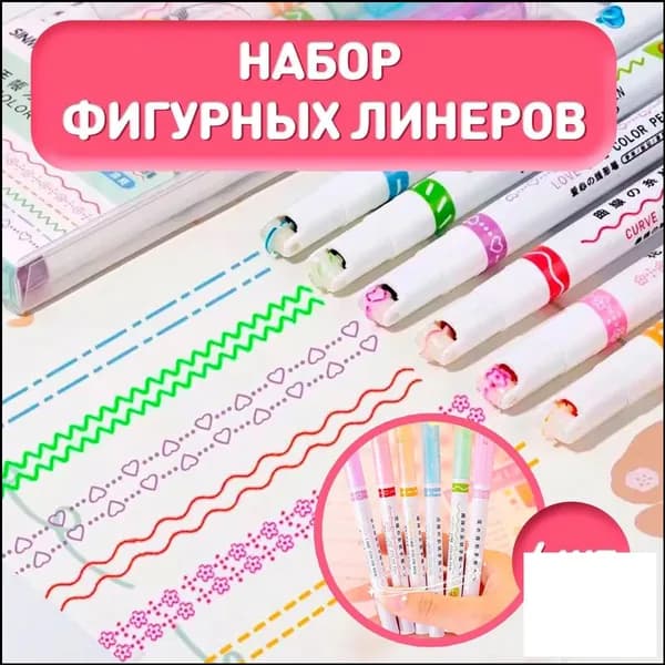 Набор фломастеров, 6 шт.