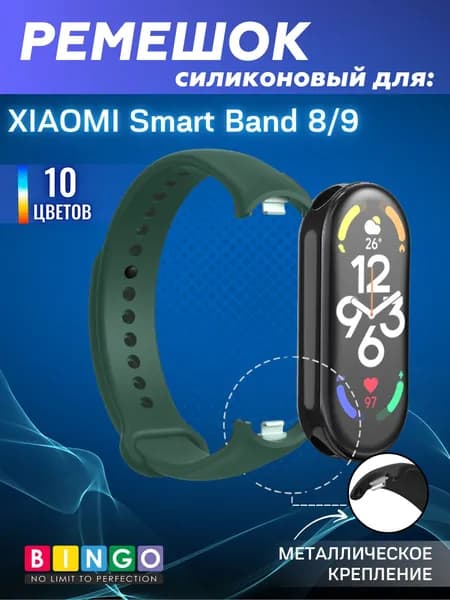 ремешок для Huawei Band 8 (NFC) 9 (NFC) 10 (NFC) силиконовый
