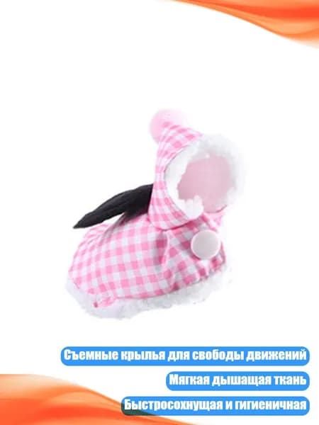 Регулируемые птичьи плащи для попугаев, Розовый - L
