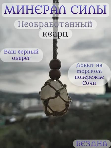 Магический энергетический минерал внутренней силы друза молочный кварц