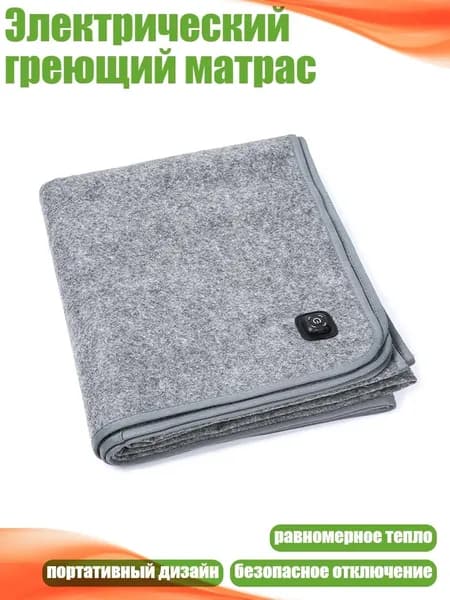 Электрический греющий матрас, - L