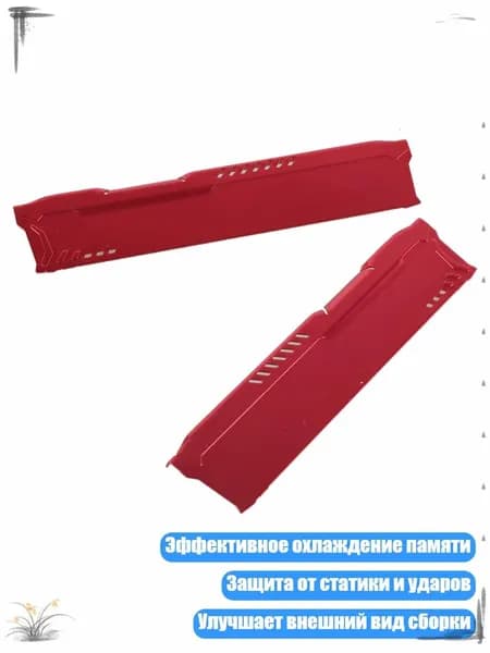 Радиатор охлаждения для памяти DDR2 DDR3 DDR4 с термолентой, красный