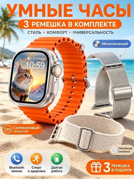 Смарт часы для мужчин женщин, 3 ремешка в комплекте, мониторинг пульса сна