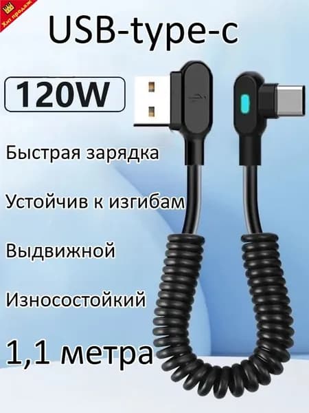 Кабель для мобильных устройств USB Type-C/USB 2.0 Type-A, 1.1 м, черный